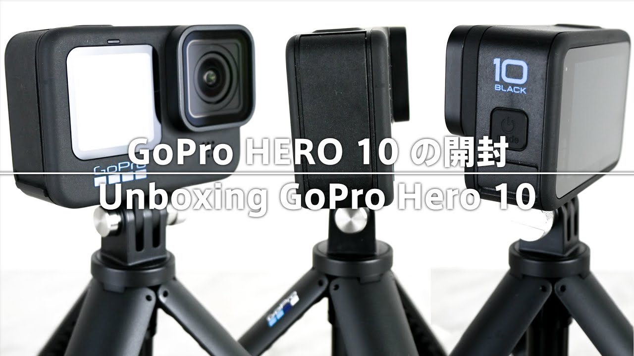 GoPro Hero 10 black の開封インスタレーション