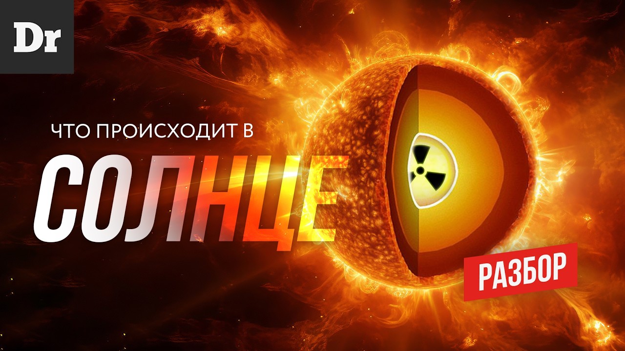 ЗВЕЗДА ПО ИМЕНИ СОЛНЦЕ | РАЗБОР