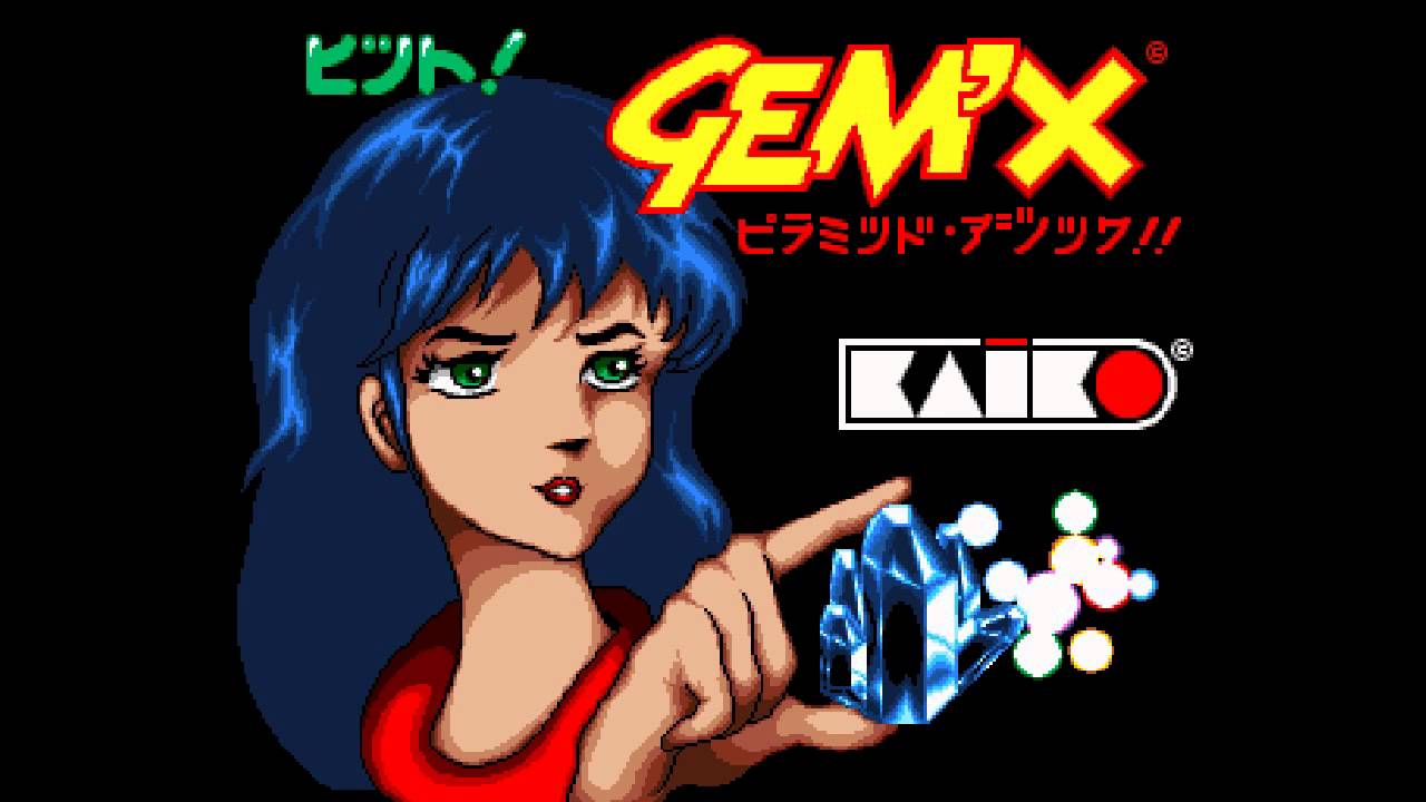 Amiga music: Gem'X (main theme)