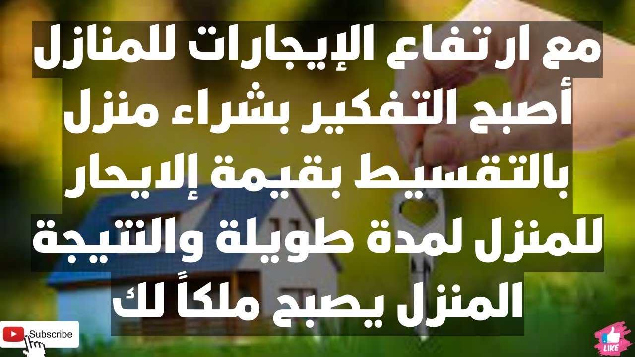 شراء عقار أو منزل في تركيا بالتقسيط عن طريق شركات خاصة تجربة أحد الإخوة في شراء منزل في تركيا