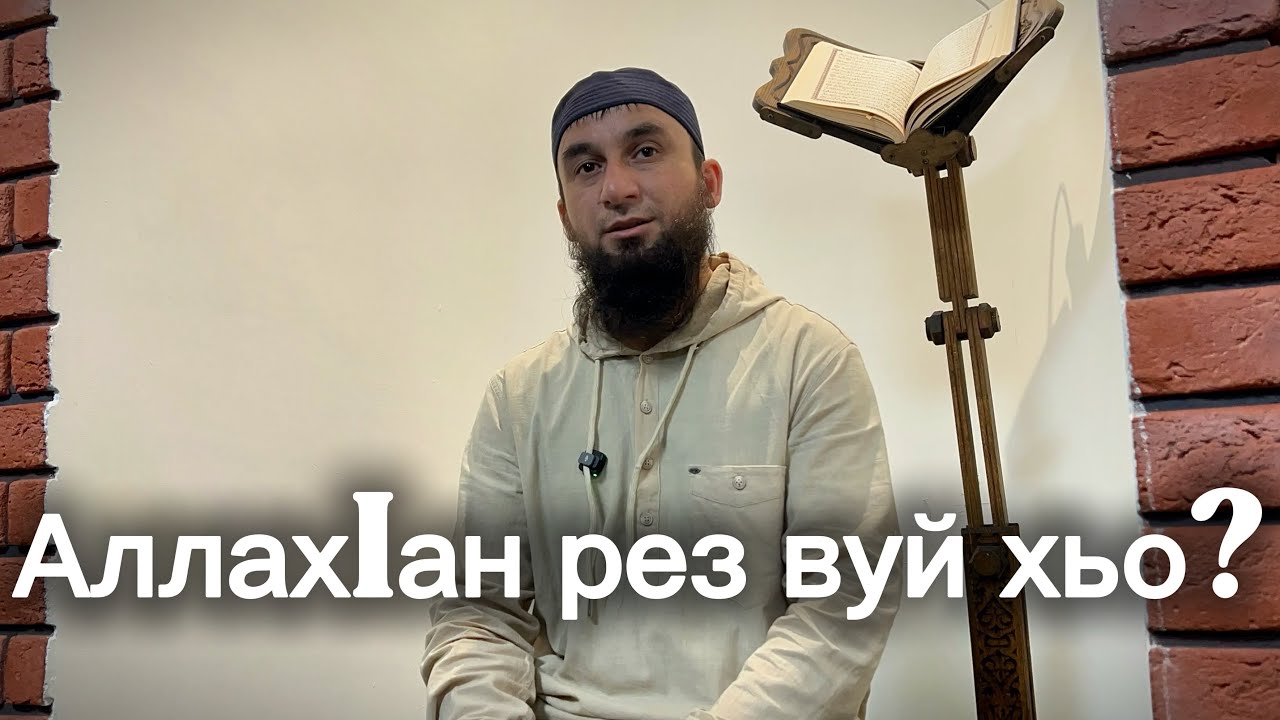 Терхьера хьехам - 14