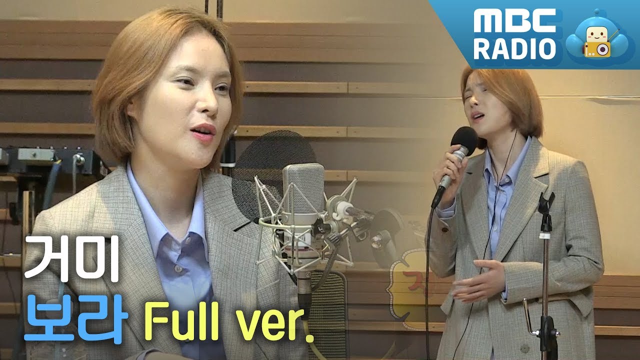 거미 보이는 라디오 Full ver.(광고 삭제) / 정오의 희망곡 김신영입니다
