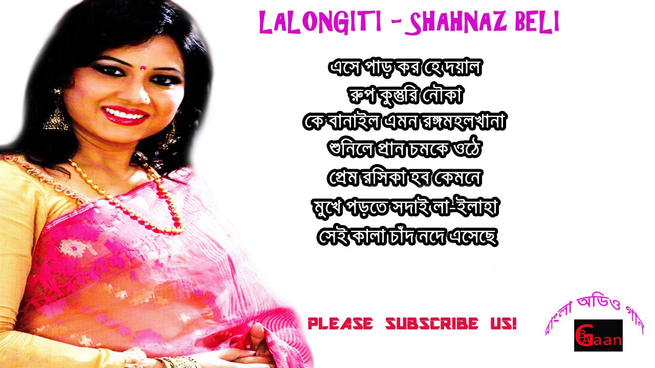 Lalon Geeti Shahnaz Beli