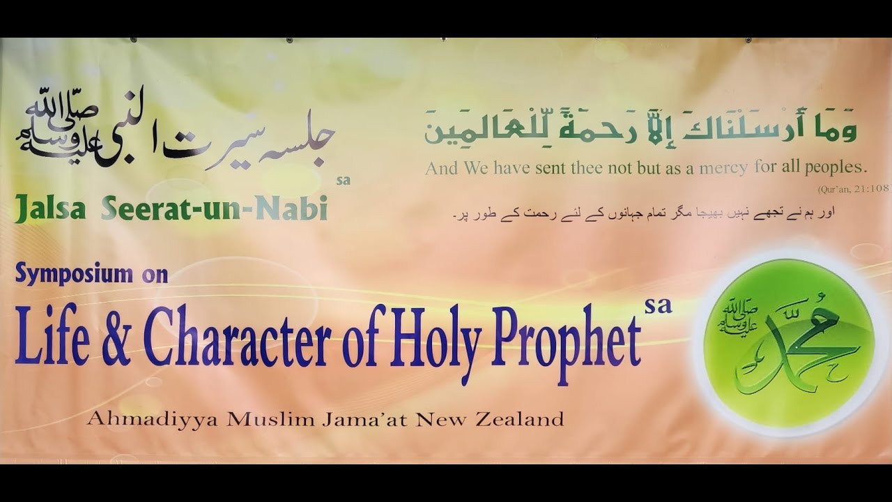 Jalsa Seerat-un-Nabi