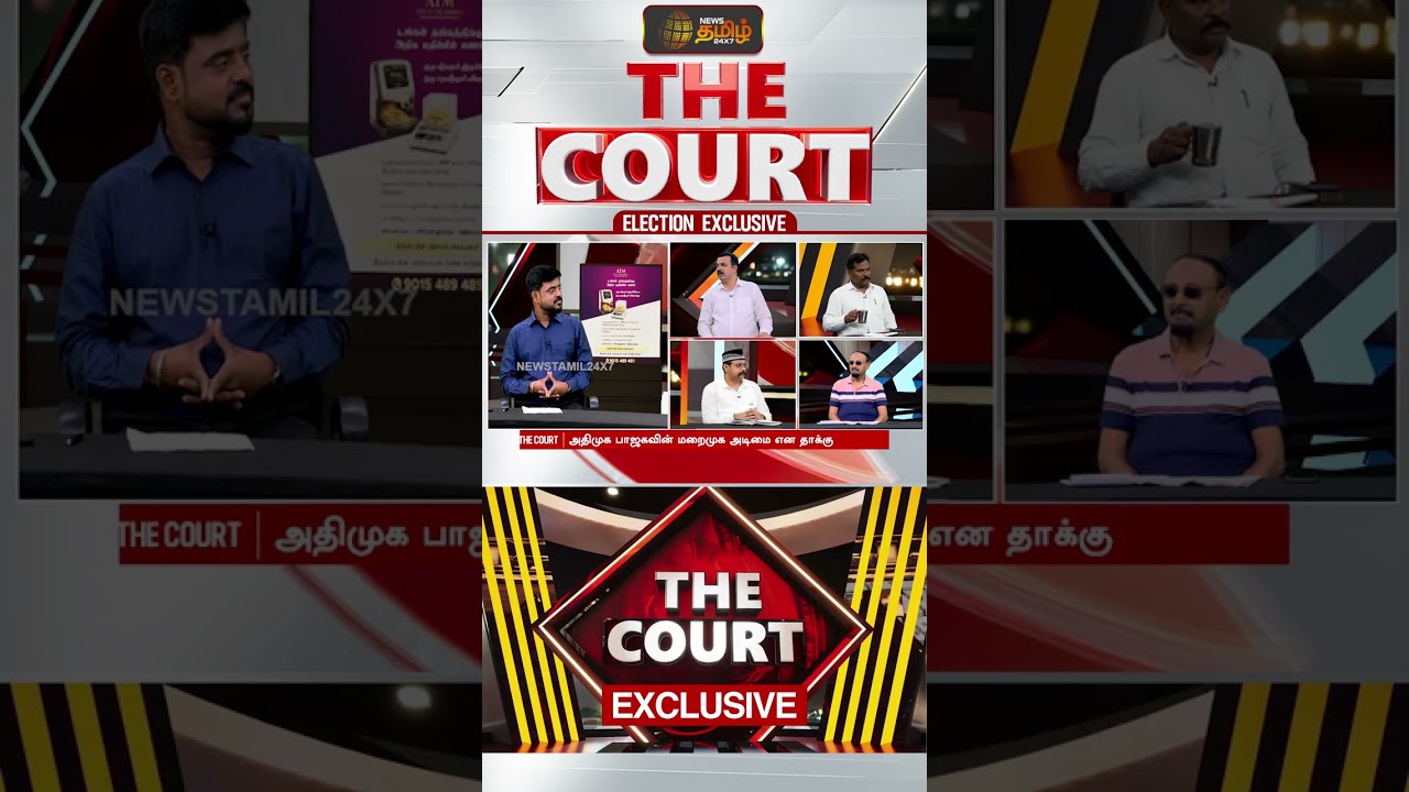 THE COURT || அது வெறும் Work From Home பாலிடிக்ஸ் - விஜய்யை தாக்கிய கோவை சத்யன் | Debate Show