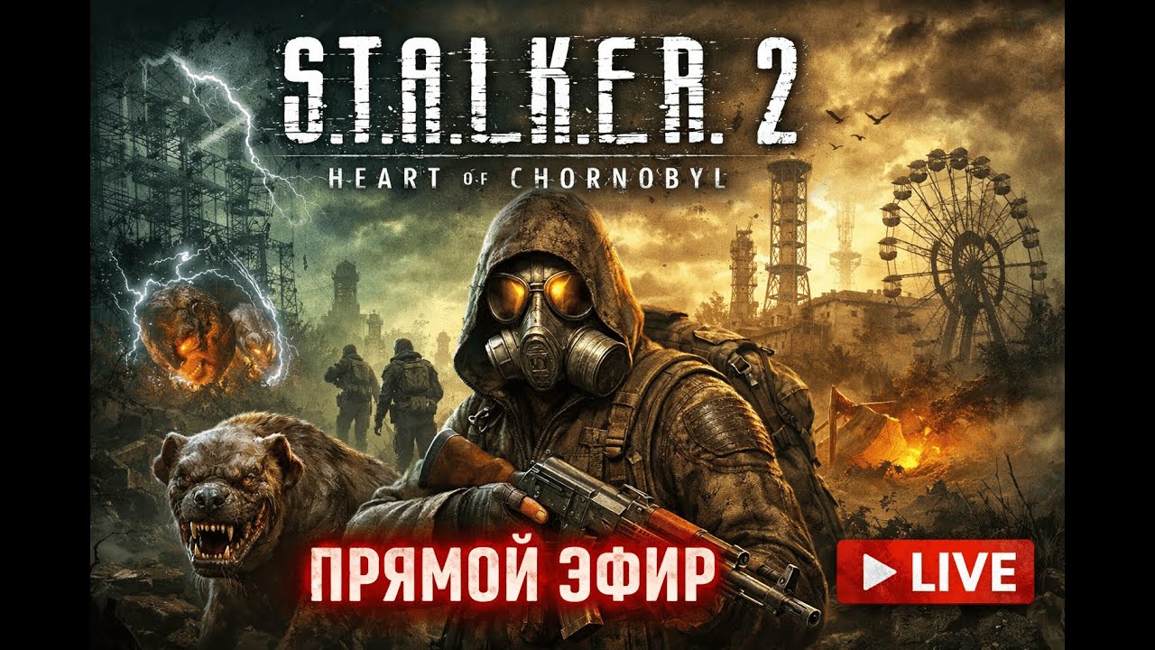 🔥S.T.A.L.K.E.R. 2: Heart of Chоrnobyl🔥#shorts #gaming