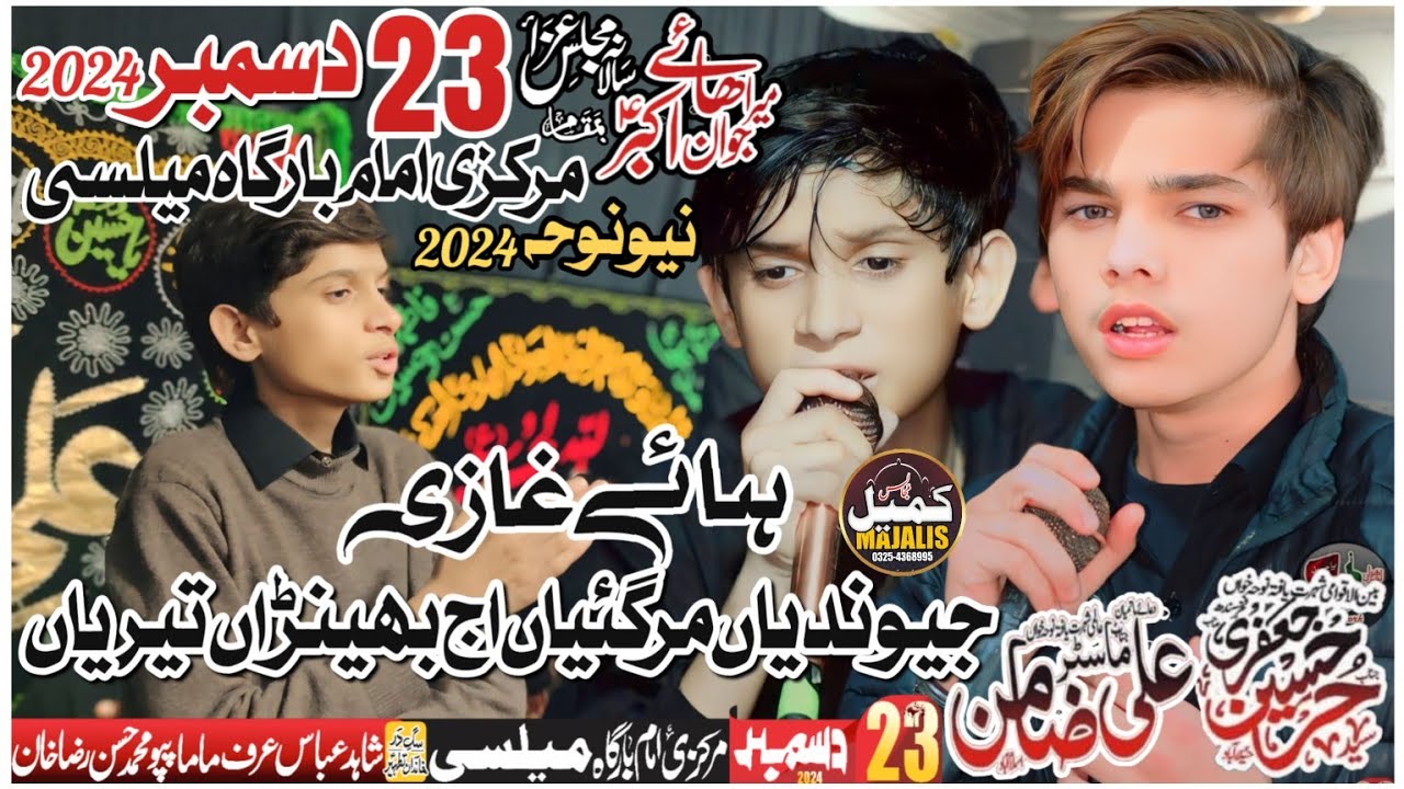 Haye Ghazi Jundiyan | Master Ali Zamin | New Noah 2024 Markzi Imam Bragha Mailsi! @KoumailMajalis