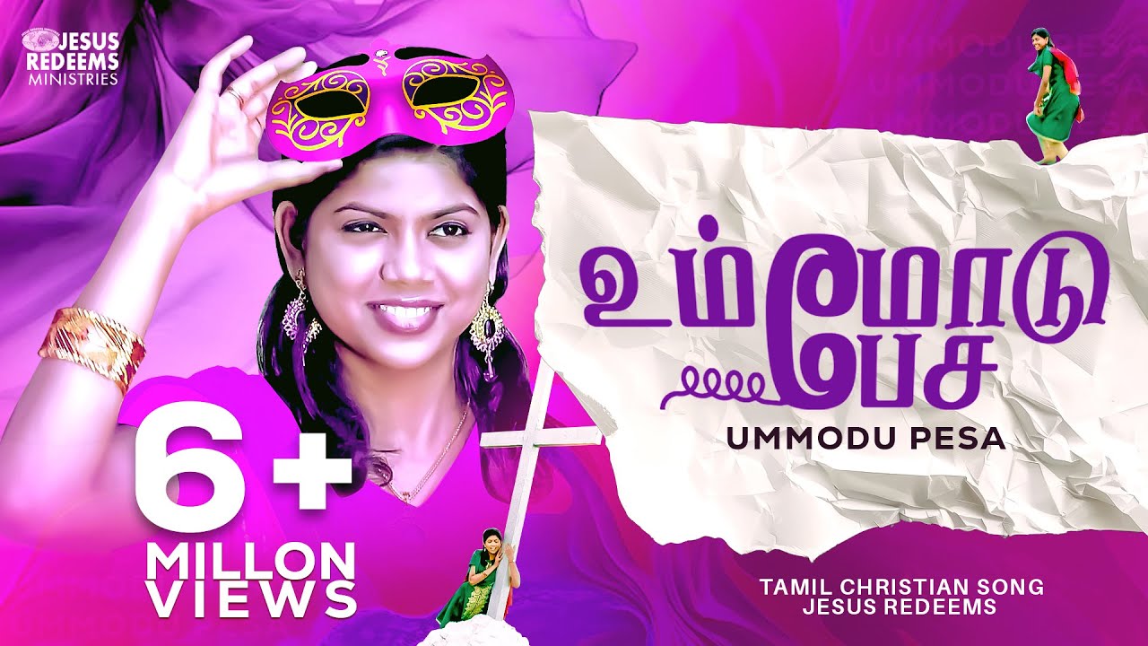 Ummodu Pesa Ennakoru Aasa | Tamil Christian Song