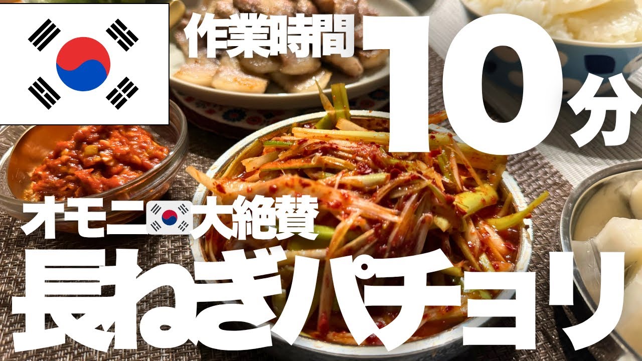 🇰🇷10分で完成😍コレだけで韓国焼き肉🥰🫶💕