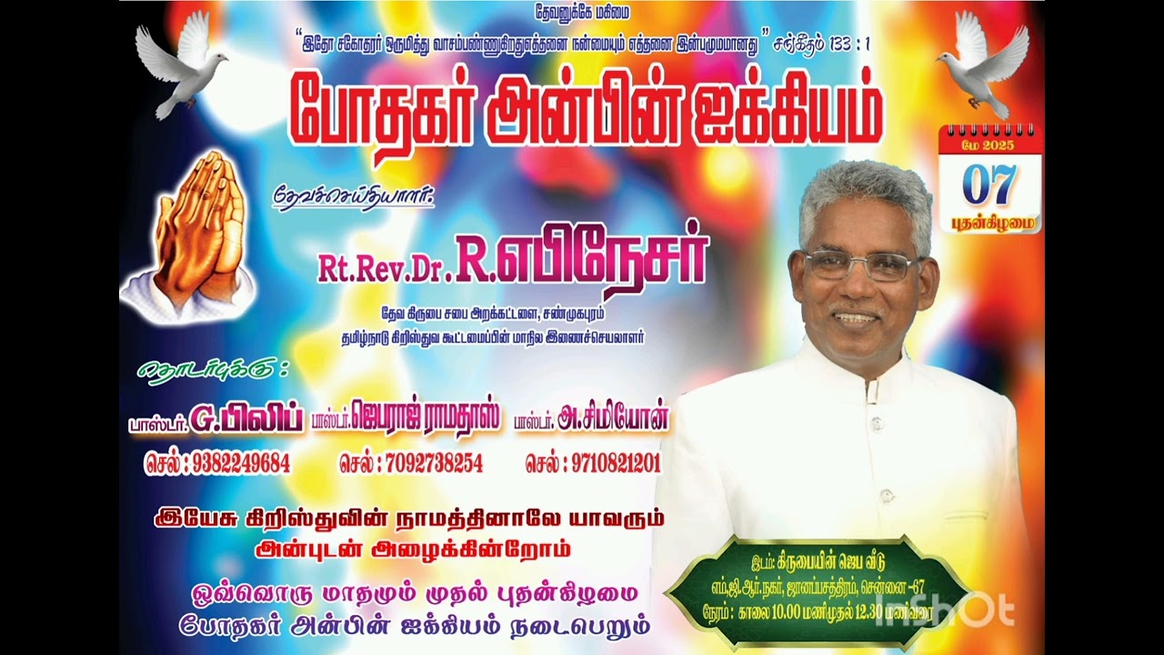 28 ஏப்ரல், 2025
