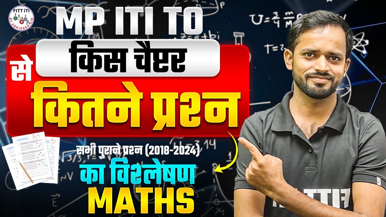 MP ITI TO SYLLABUS MATHS | MP ITI TO MATHS CLASSES | MP ITI TO PREPARATION STRATEGY