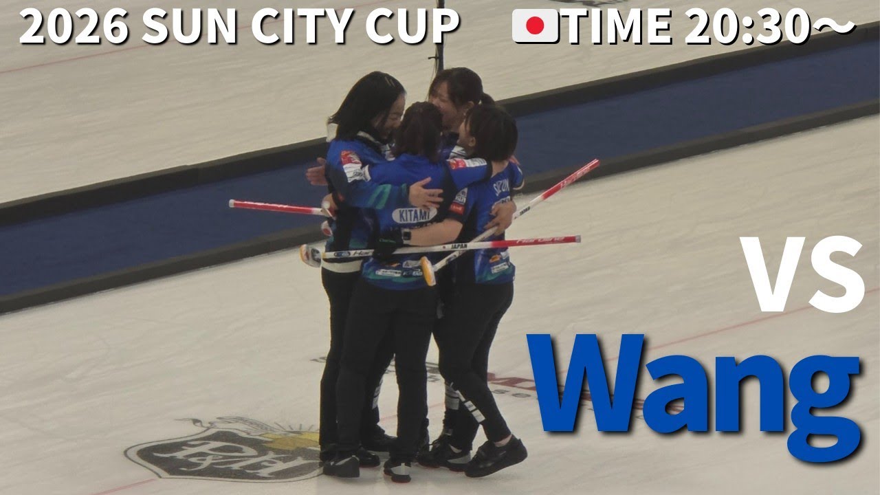 【Loco Solare】 Fujisawa vs Wang 【2026 SUN CITY CUP】