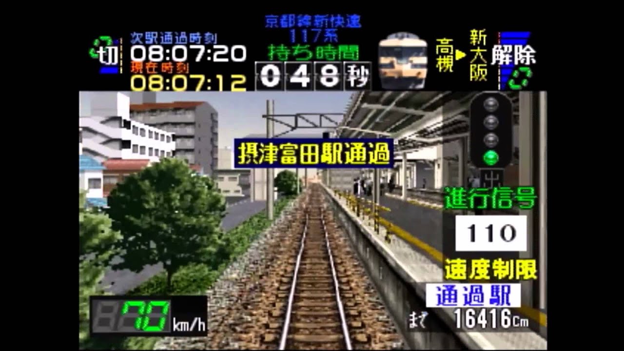 電車でGOプロフェッショナル仕様 新快速 117系