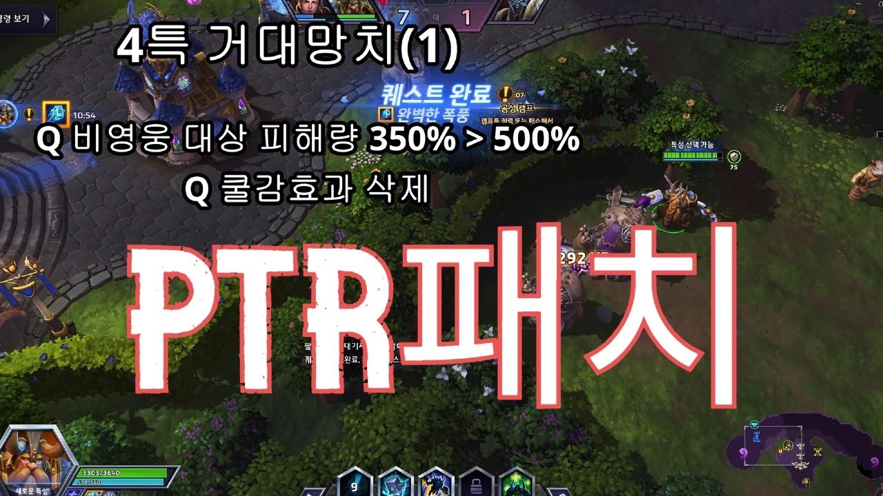 히오스 PTR 패치 "히오스는 나지보가 지배한다"