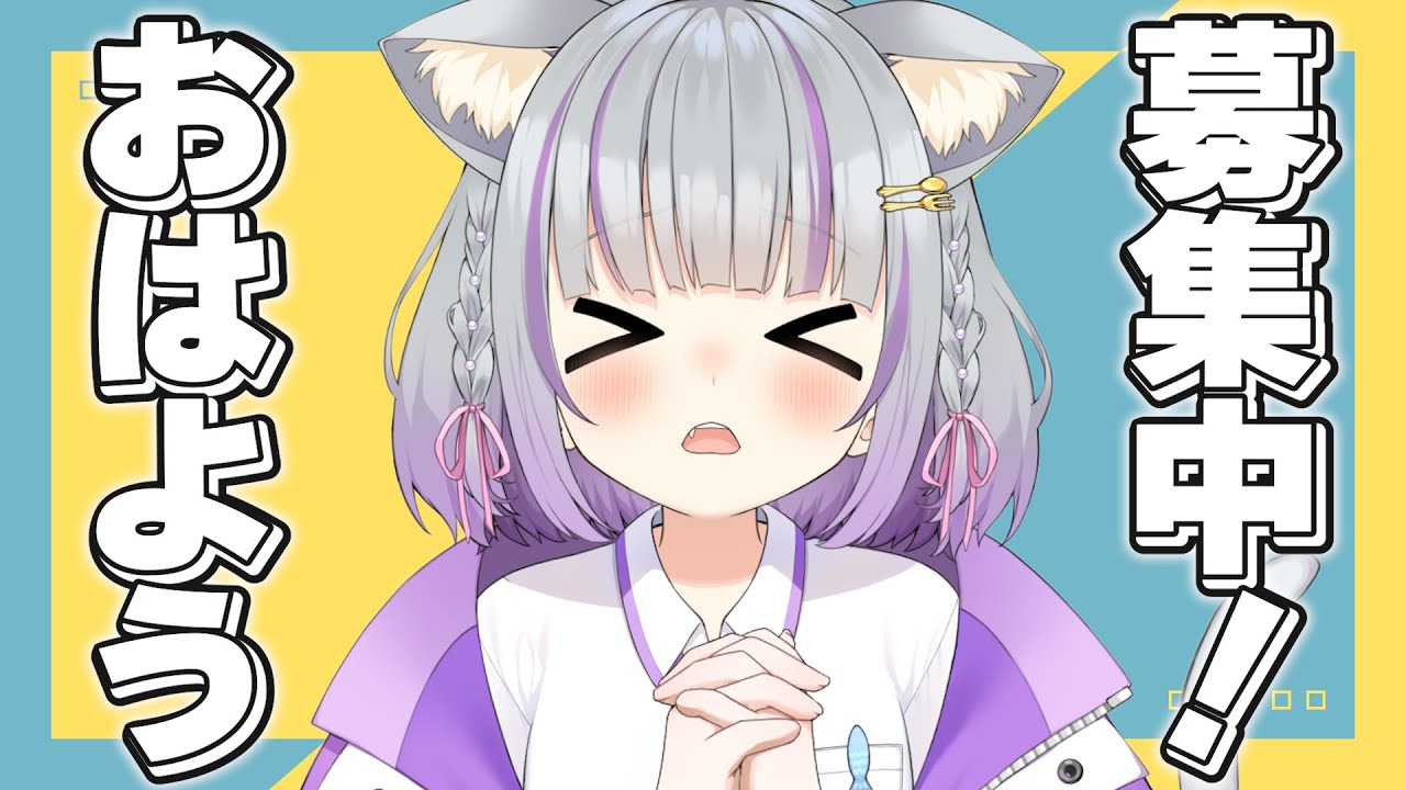 【挨拶155名求む！】ちょっと寄っていきませんか？【#加猫観測 】