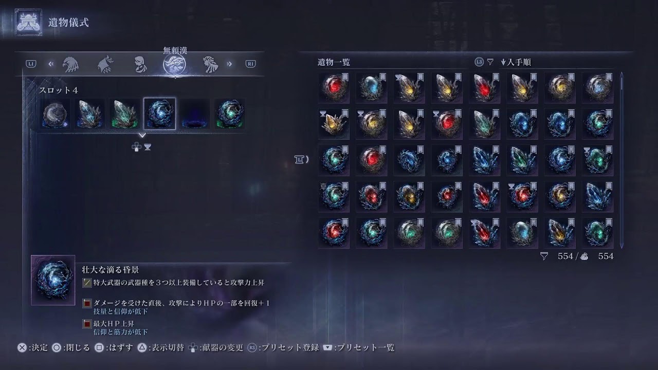 PS5版参加型  深きやるんご　ELDEN RING NIGHTREIGN 【エルデンリングナイトレイン】