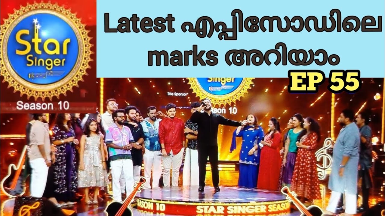 #ss10/Epi.55 ലെ സംഭവ വികാസങ്ങൾ എല്ലാം #starsingerseason10 #asianet #starsinger 