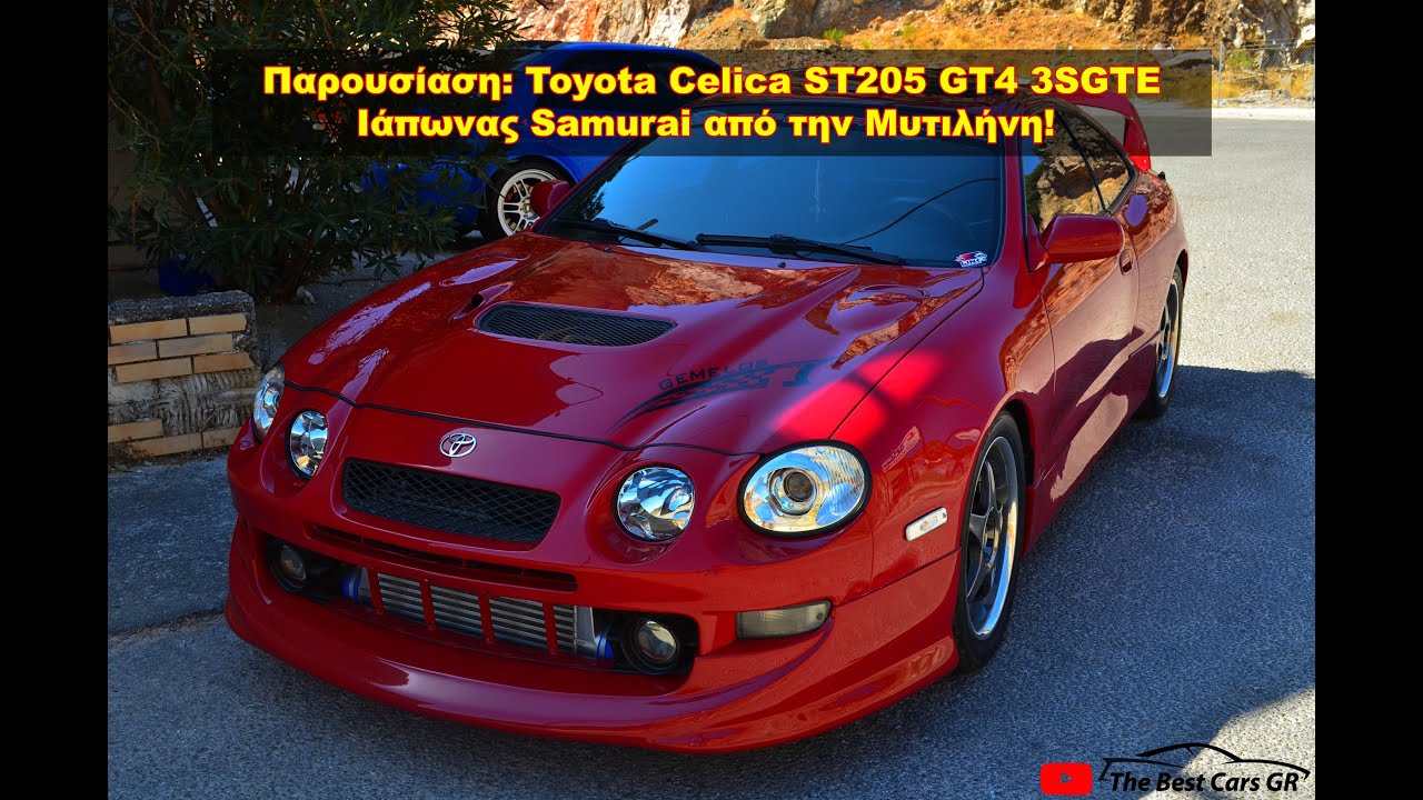 Toyota Celica ST205 GT-Four 3SGTE | The Best Cars GR