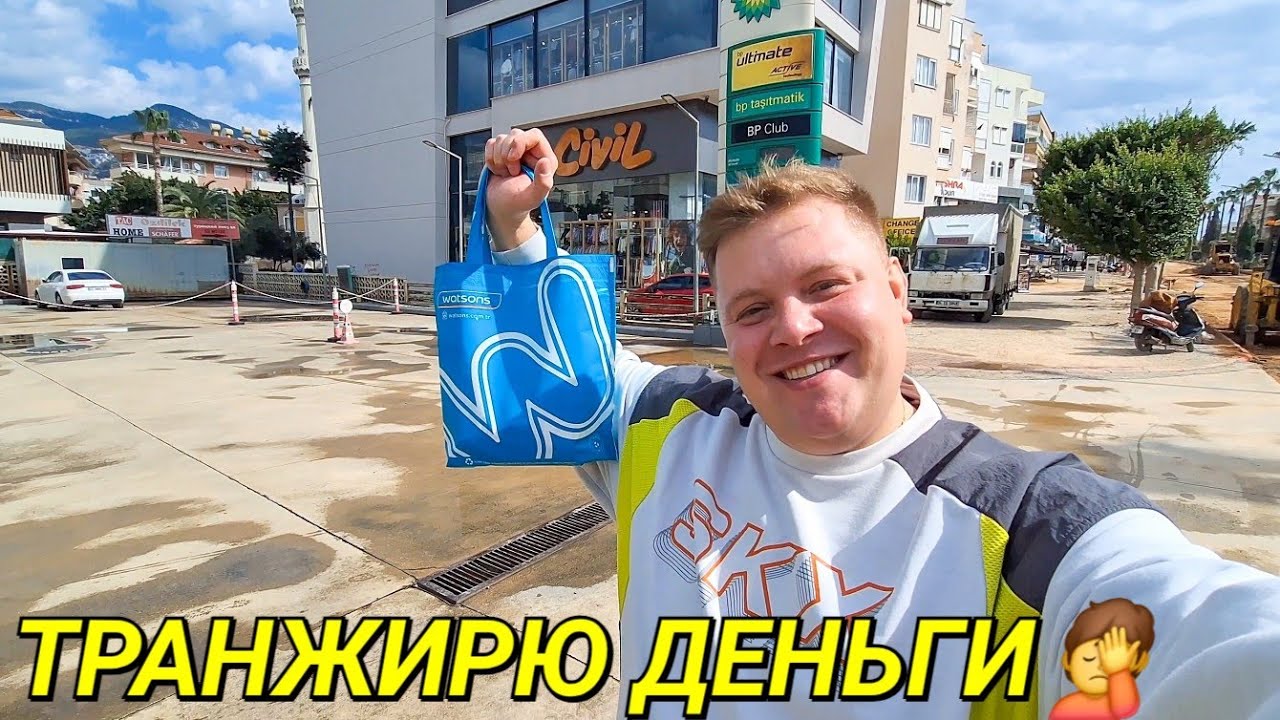НЕ УСПЕЛ ПРИЛЕТЕТЬ🤦 УЖЕ НА ШОПИНГЕ😆 ТРАЧУ 