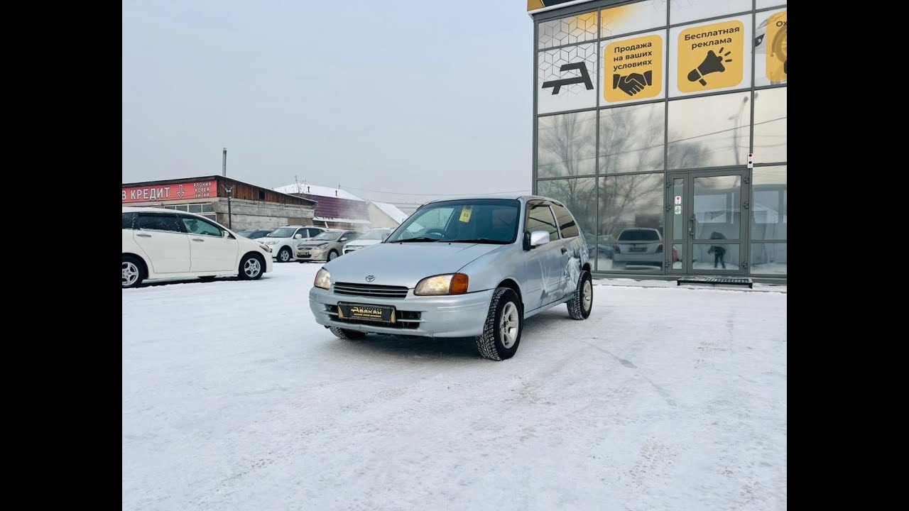 Toyota Starlet, 1997 год
