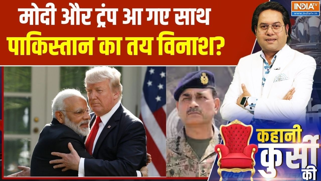 India-US Trade Deal : मोदी और ट्रंप आ गए साथ, पाकिस्तान का तय विनाश? । Donald Trump । Munir