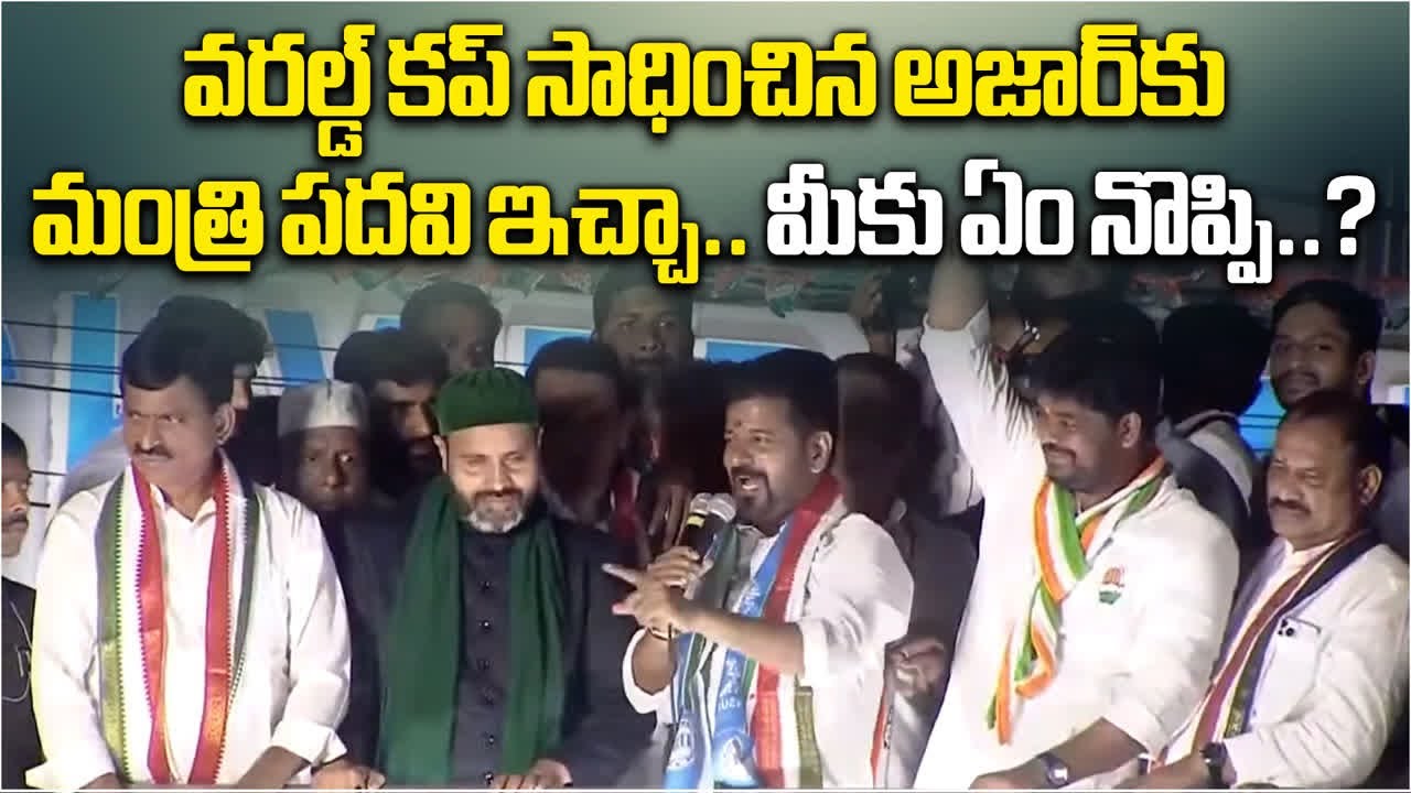 CM Revanth Reddy Backs Azharuddin in Rahmat Nagar Rally, Challenges BJP’s Complaint