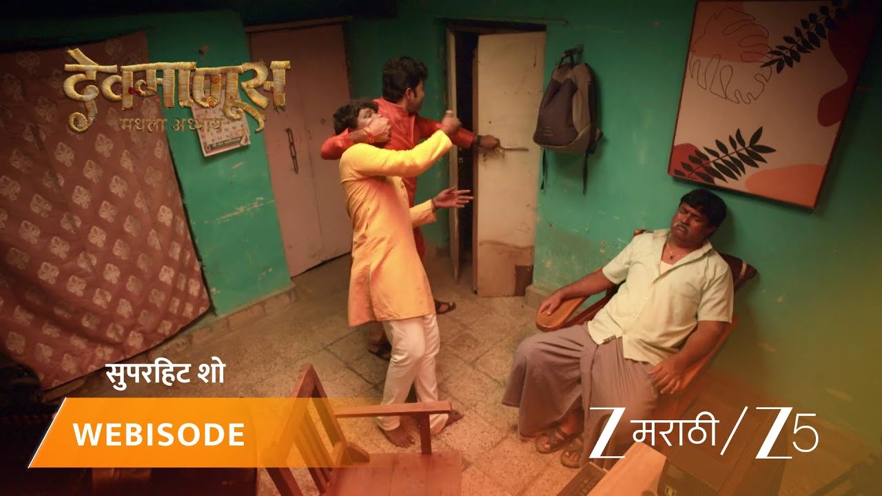 DEVMANUS MADHLA ADHYAY | अजितने खून केला?