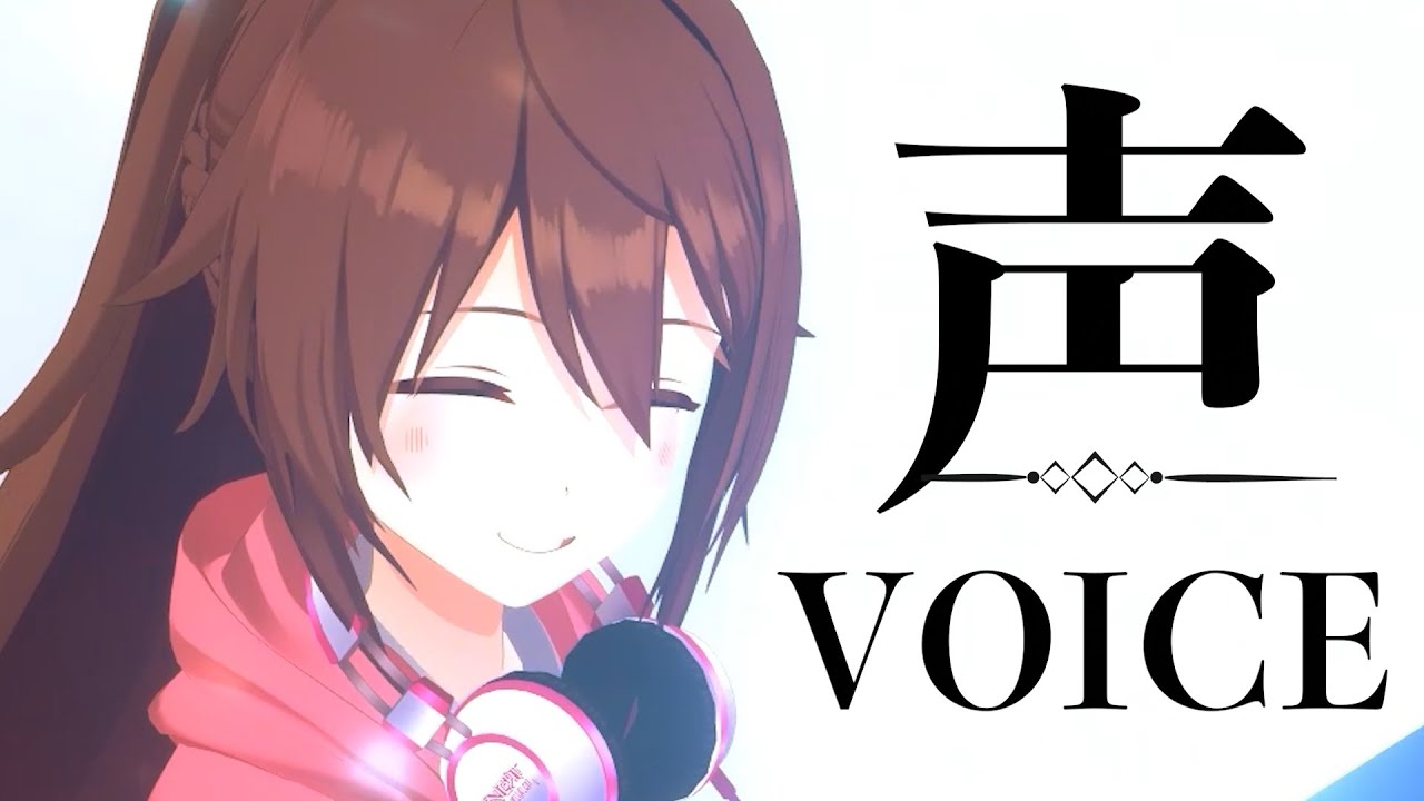 リア「VOICE」Original MV