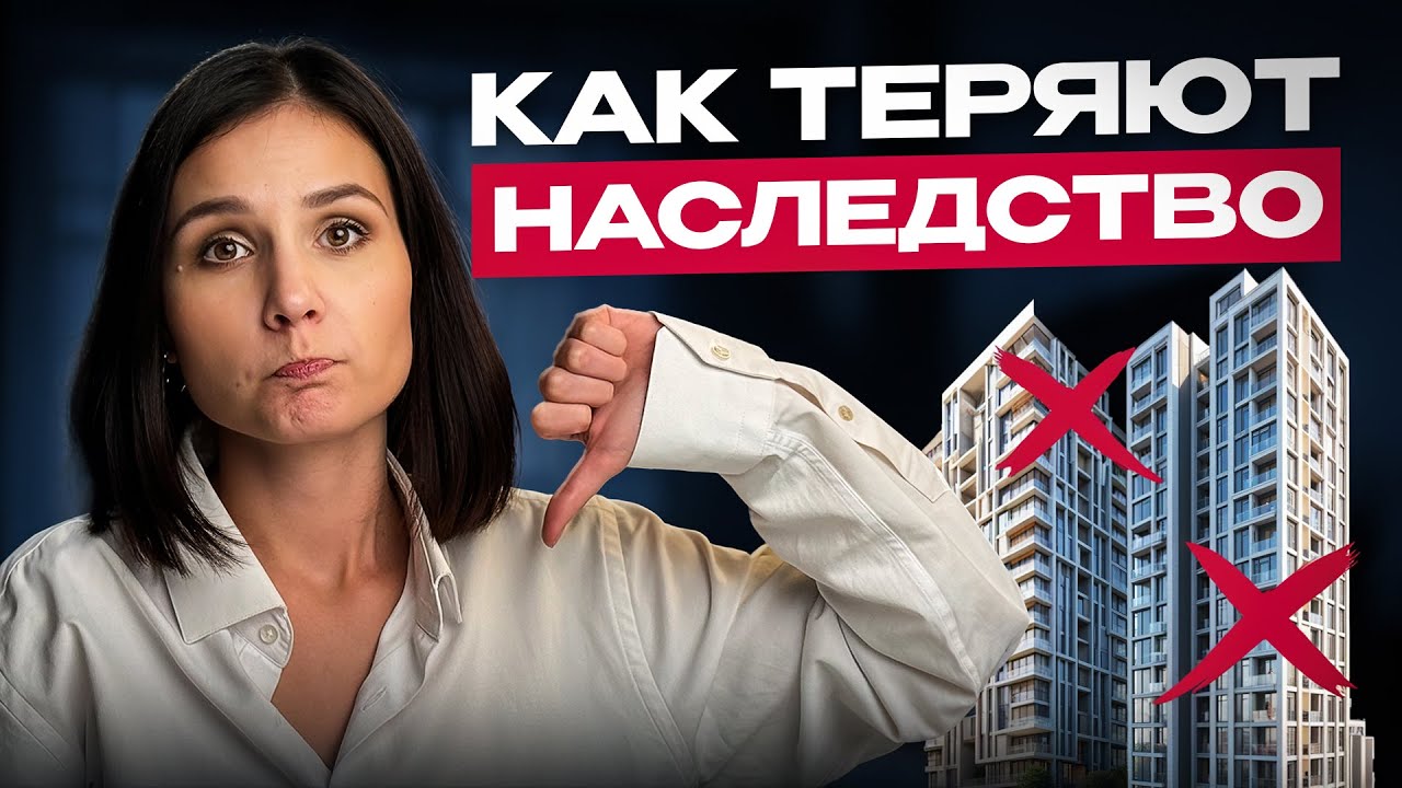 Квартира в наследство в 2025 году: как оформить имущество и вступить в наследство