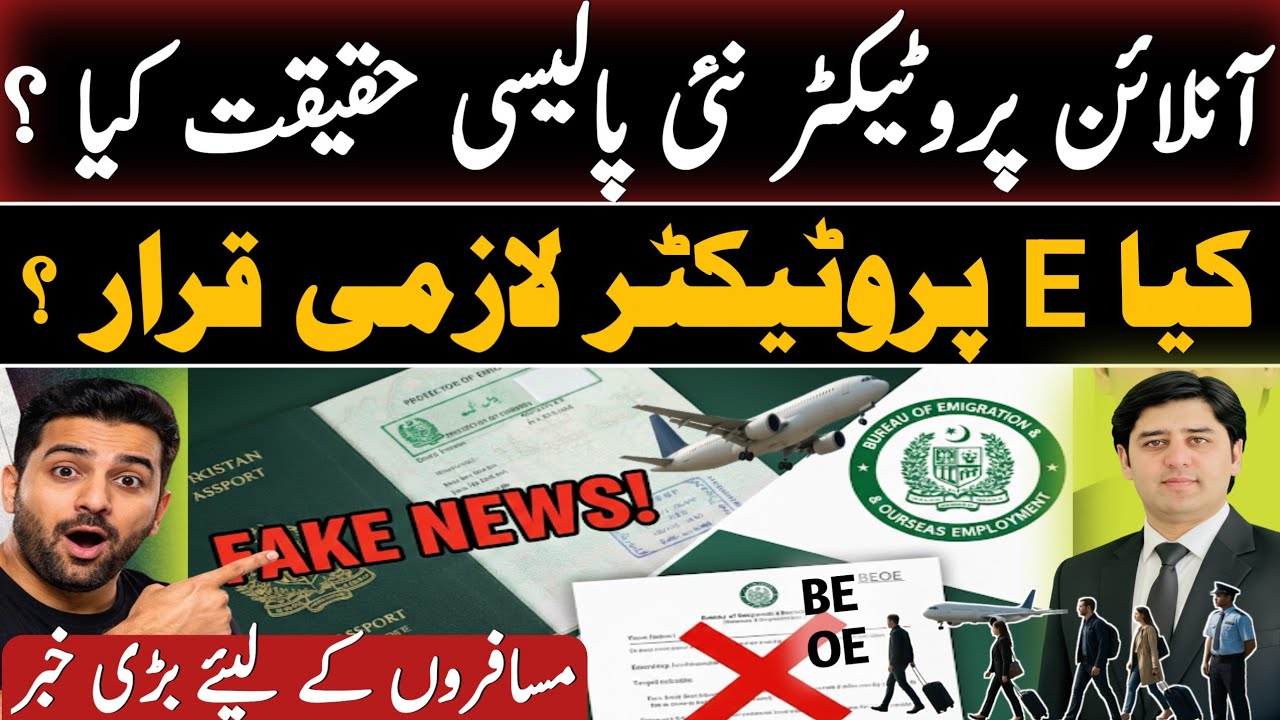 Is the Online Protector Mandatory Before Traveling Abroad | What's The new Policy For Protector 