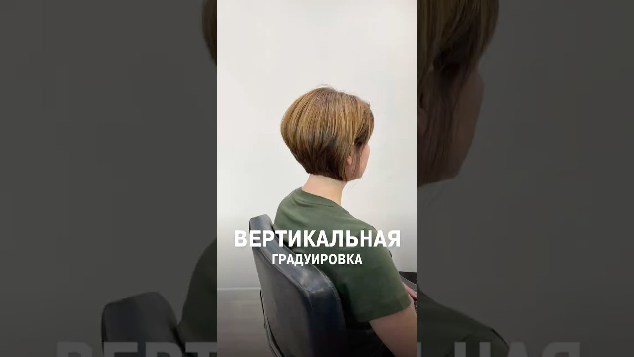 Вертикальная градуировка