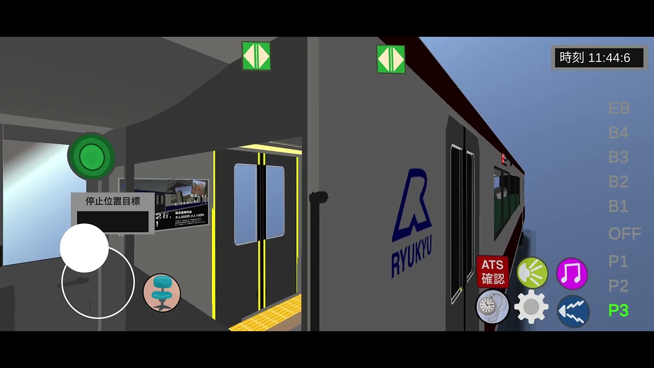 乗務員sim2でついに裏世界バグに遭遇しました
