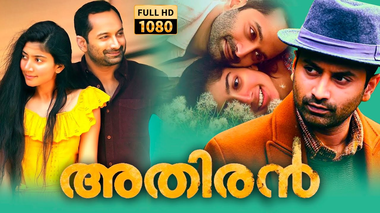 Athiran Malayalam Superhit Thriller Full Movie | Fahadh Faasil | Sai Pallavi | Super Bengali Films |