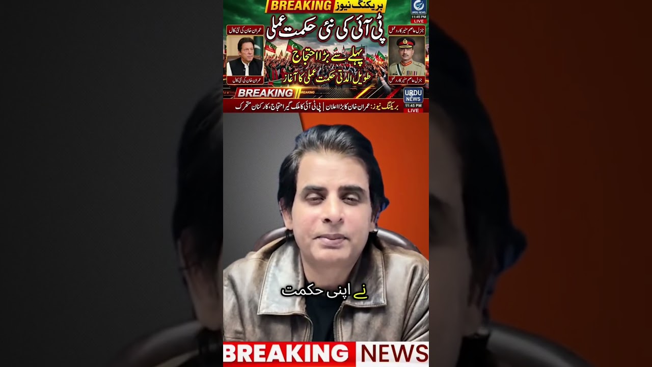 #duet #lifeisbutadream #poetry #pti #news