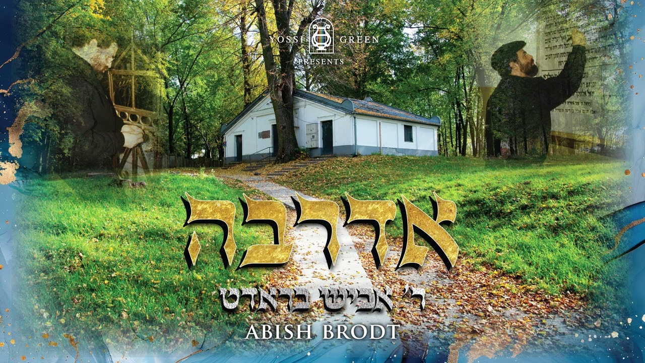 Abish Brodt - Aderaba