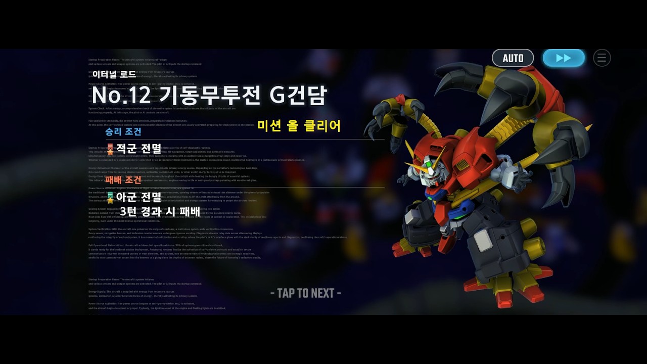 SD건담 지 제레네이션 이터널 - 이터널 로드 익스퍼트12 (SD Gundam G Generation Eternal Lord Expert12)