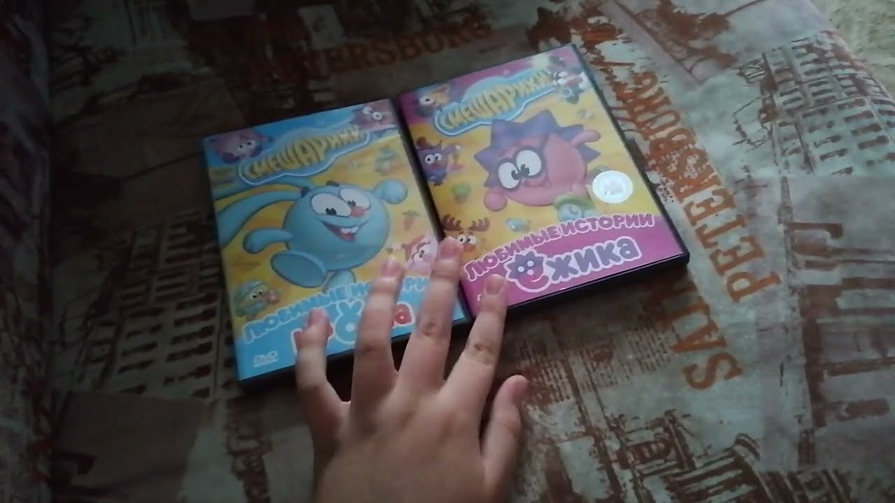 Обзор на 2 DVD-диска по Смешарикам 