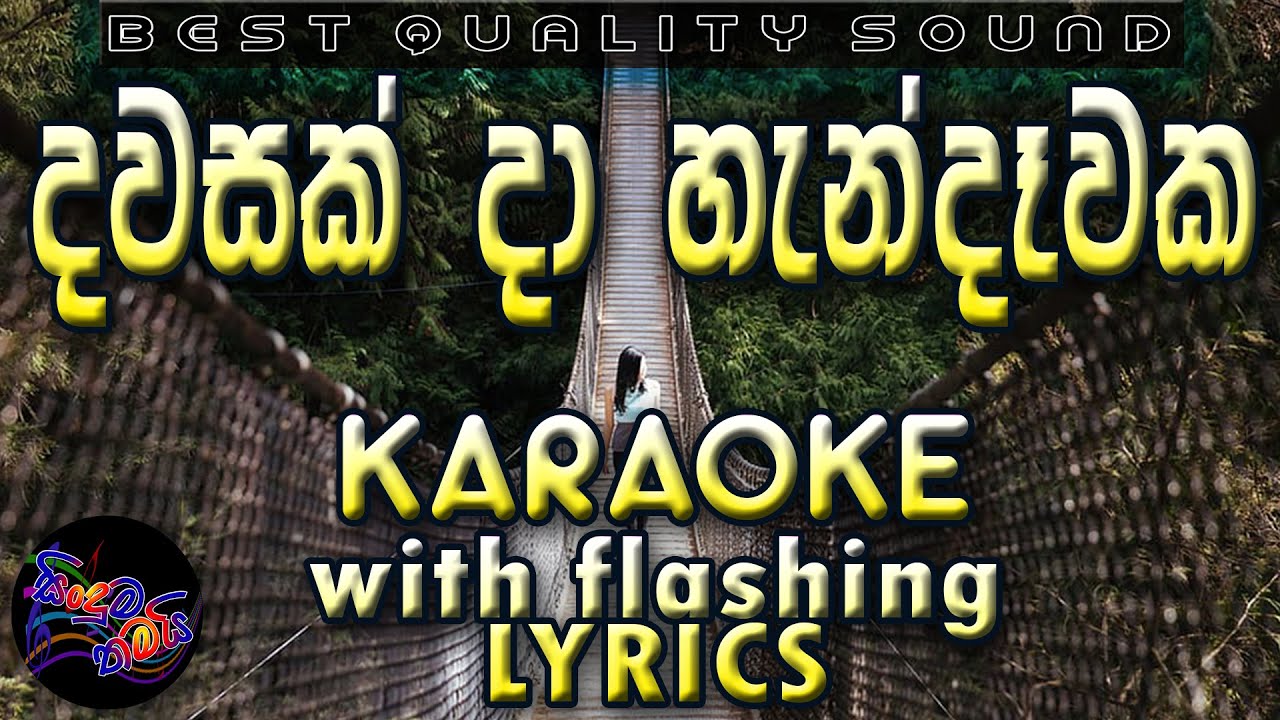 Dawasak Da Hendewaka Karaoke with Lyrics (Without Voice)