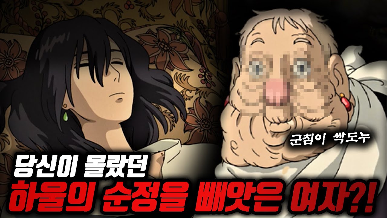 당신이 몰랐던 하울의 움직이는성 100가지 TMI