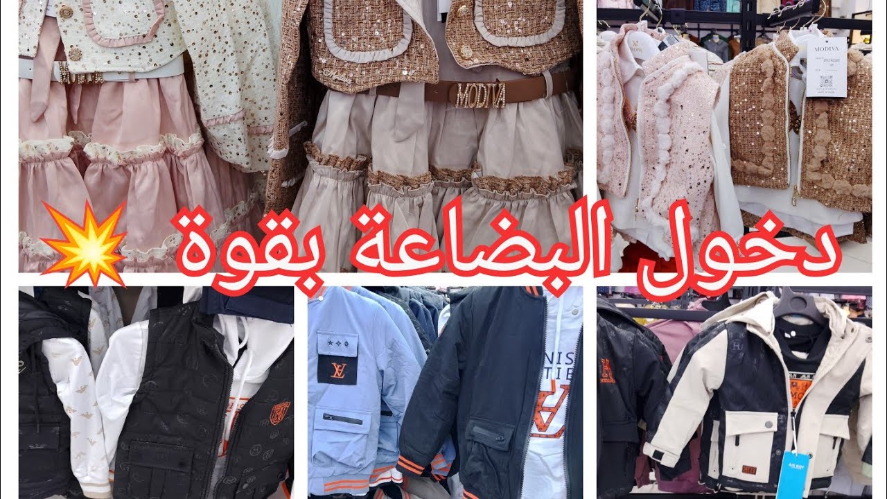 #جولة ولا أروع 🥰 دخول البضاعة بقوة 💥 في بزار المملكة العائلية تلمسان #trending