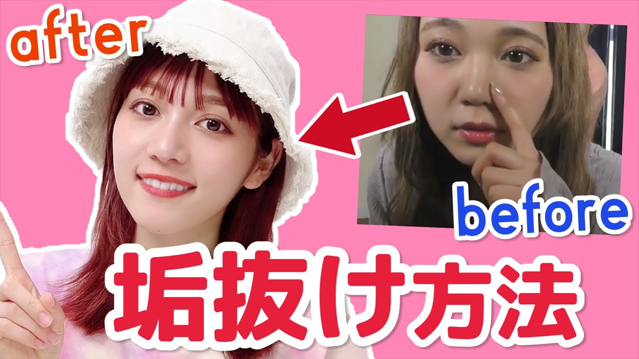 【垢抜け】こうやって私は垢抜けた！【古川優香】