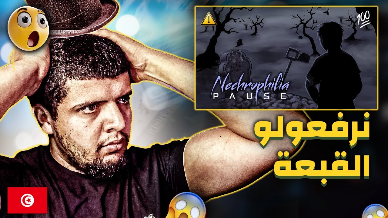 PAUSE | NECROPHILIA Reaction