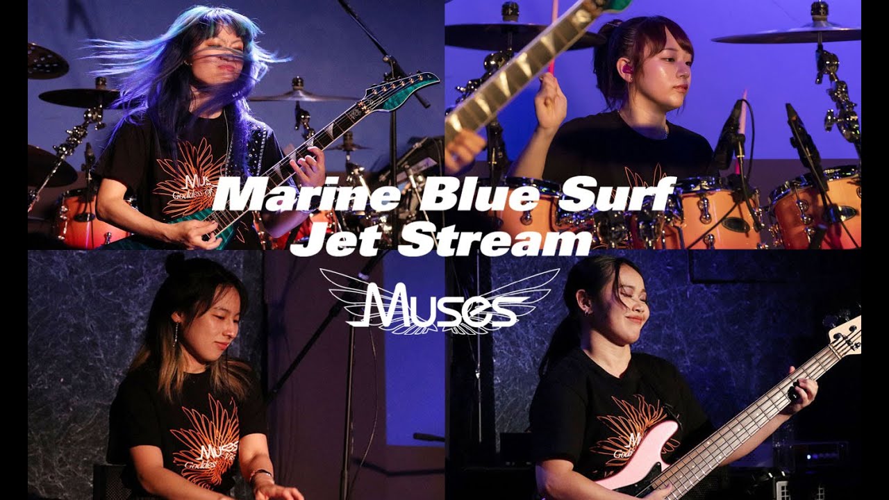 Muses：Marine Blue Surf + Jet Stream / Muses  Live Version  2023-11-26