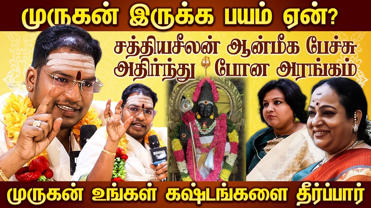 முருகனை நம்பினோர் கைவிடப்படார் 😌 உங்கள் கஷ்டத்தை ஐயன் பார்த்துக் கொள்வான் | Astrologer Sathyaseelan