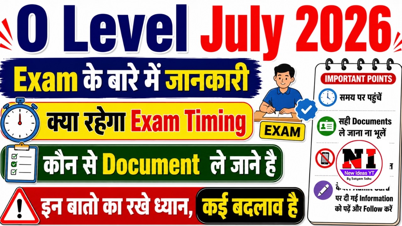 O Level July 2026 Exam | Registration Allocation-cum-Identity Card | Exam Center Documents |o level 