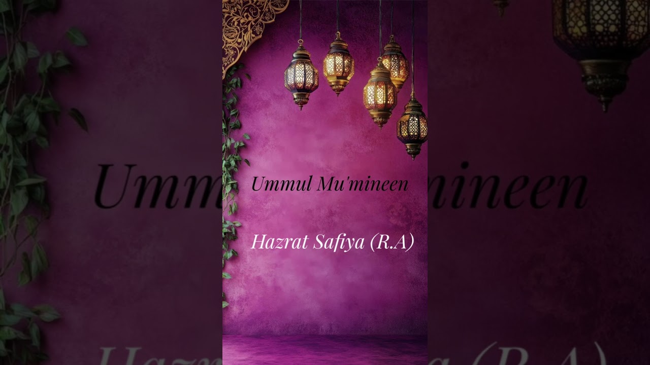 Ummul Mu'mineen- Hazrat Safiya (,R.A) #ummulmomineen