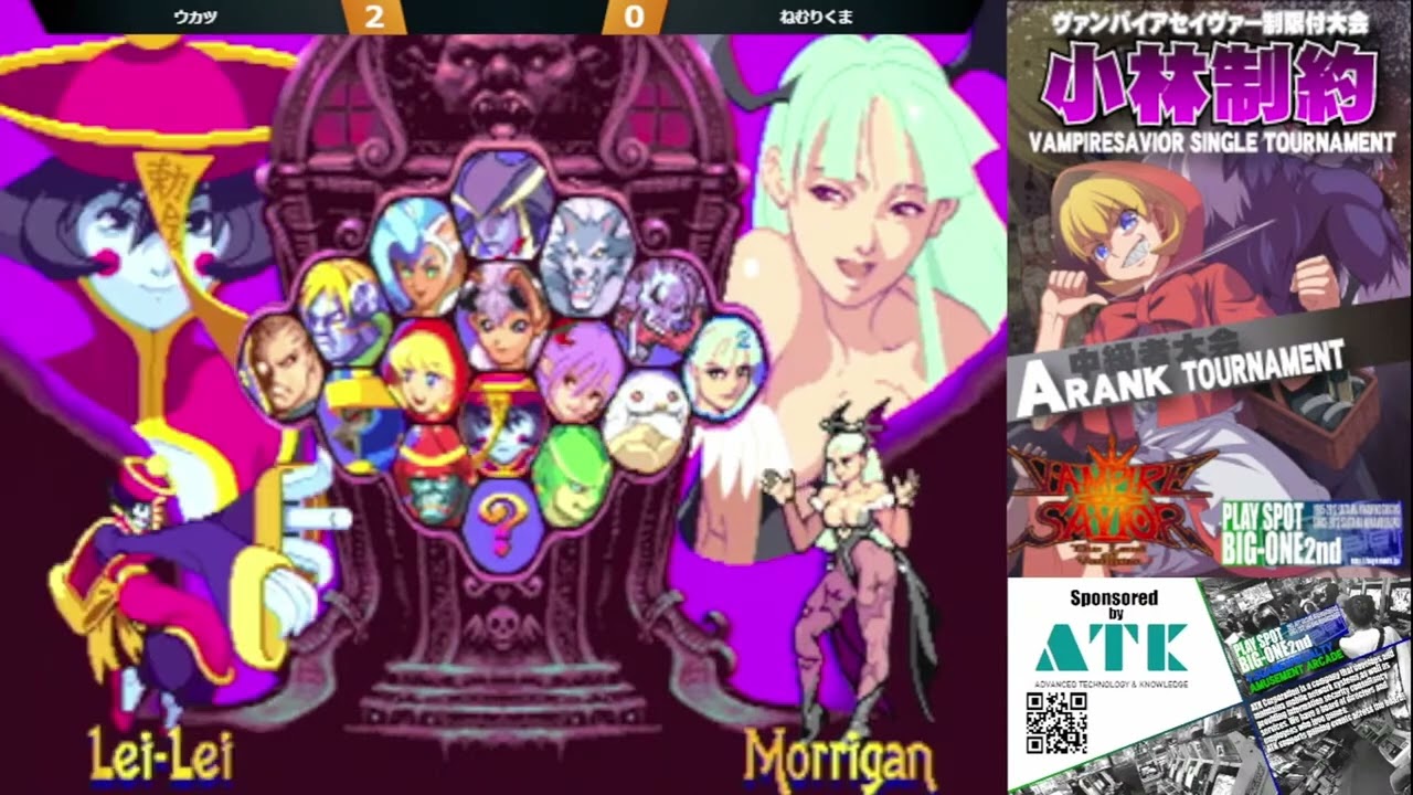 Vampire Savior Tournament @ BIG-ONE 2nd Arcade [2023/7/23]