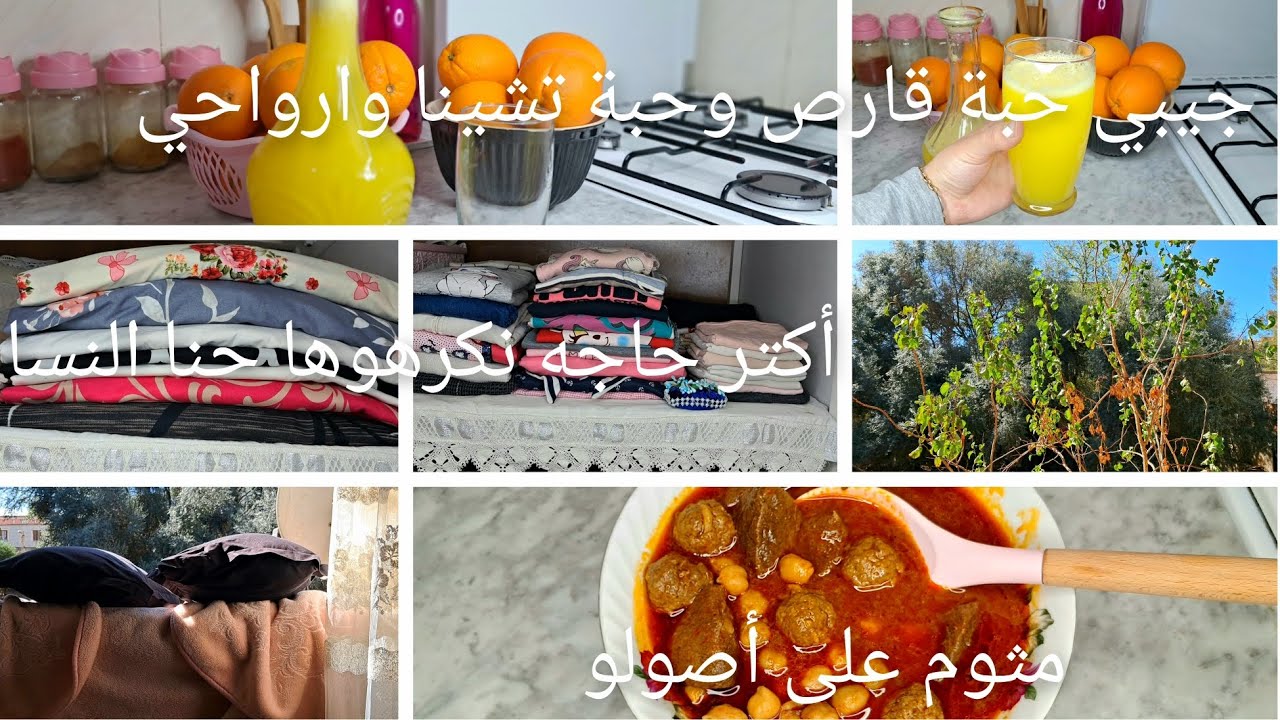 أول روتين ليا على قناتي ❤️مثوم بتفصيل للمبتدئات، عصير طبيعي يقتل بالبنة😋صوص الفنيڤرات الرائعة💯