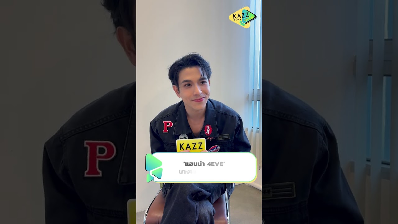 KAZZ NEWS UPDATE ll ‘ทอมมี่  สิทธิโชค’ ติดกับดักความฝันจนไม่อยากตื่น กับซิงเกิล “แดนฝัน (𝒟𝓇𝑒𝒶𝓂𝒾𝓃𝑔)”