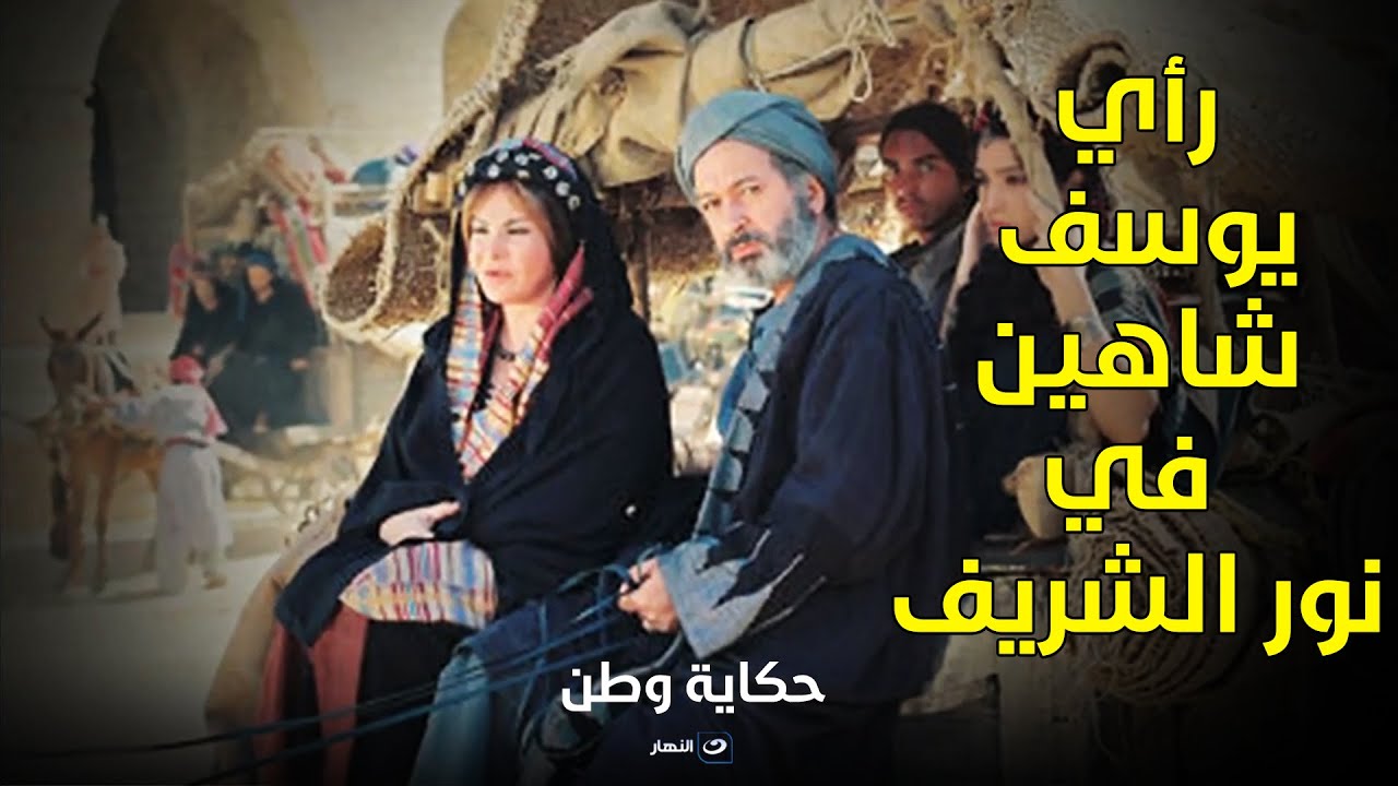 شوف رأي خالد يوسف في نور الشريف وليه يوسف شاهين اختاره لدور ابن رشد